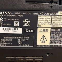 SONY BRAVIA 液晶テレビ　26インチの画像