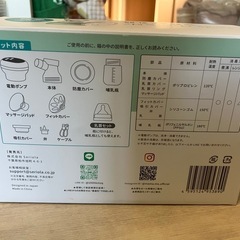 【新品未使用】電動搾乳器の画像