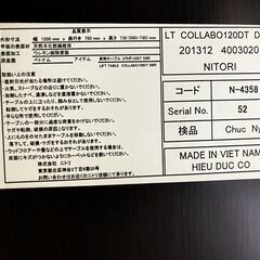 ニトリ 昇降テーブル コラボ120T DBRの画像