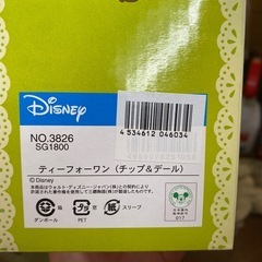 ディズニー　ティーカップセットの画像