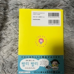韓国語勉強本の画像