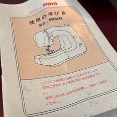 ミシン
の画像
