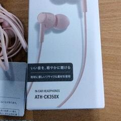 0809-644 イヤホン audio-technica ATH-CK350Xの画像