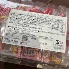 どんぐりガム　コーラの画像