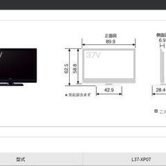 液晶テレビ37インチ（テレビ台セット）の画像