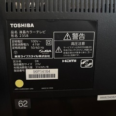 東芝　REGZA  23型　2014年製
の画像