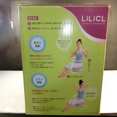 未使用 LILICL ウエスト シェイプ マシーン グリーンの画像