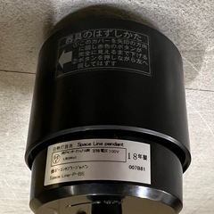 【トレファク神戸南店】yadagiwa の吊り下げ照明【取りに来られる方限定】の画像