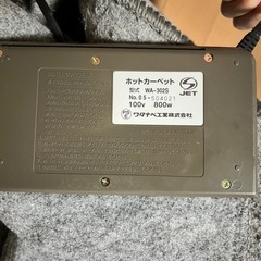 ホットカーペットの画像
