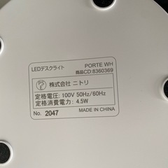 No.a165 LEDデスクライト ポルテ ニトリ の画像