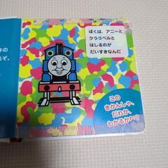 トーマス絵本の画像