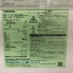 ジャングル×2大型良品館 東芝 2ドア冷蔵庫 2022年製 GR-T15BS の画像