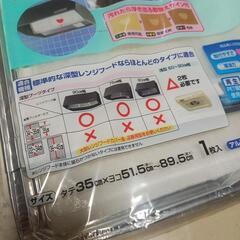 2700円相当商品新品未開封ワンタッチレンジフードカバー２つセットの画像
