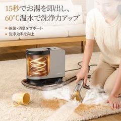 ポータブルカーペットクリーナー　西彼、長崎市、大瀬戸町相談可の画像