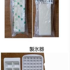 まな板、防虫剤、ガスコンロマット、製氷器 等　14点　まとめ売り
の画像