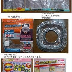 まな板、防虫剤、ガスコンロマット、製氷器 等　14点　まとめ売り
の画像