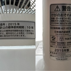 扇風機　HITACHIの画像