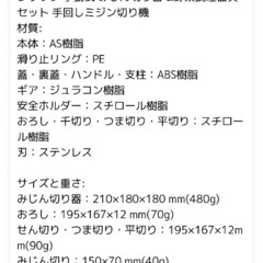 レリップ みじん切り器&野菜調理器セットの画像
