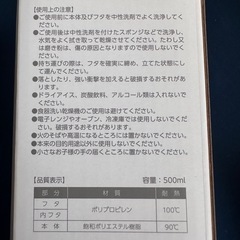 クリアボトルの画像