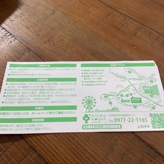 城島高原パーク　無料入園券　その2の画像