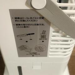 美品　冷風機 1000ml　冷風扇　スポットクーラーの画像