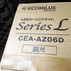 開封未使用品 アイリスオーヤマ LEDシーリングライト 6畳用 調光のみ 2024年製 CEA-AZ06D 札幌市東区 新道東店の画像