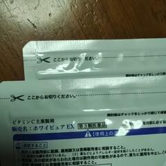 未開封　ホワイピュアEX　サプリの画像