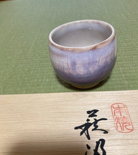新品未使用】酒井田柿右衛門の酒器と萩焼3点セット