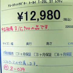 リユースのサカイ【浦和店】アコースティックギター トーカイ T-25L ST レフティの画像