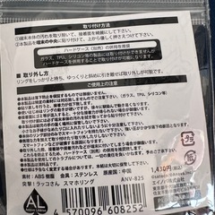スマホリングの画像