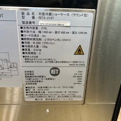 6322【美品】20年製 JCM ケーキ菓子 対面 スイーツ 冷蔵ショーケース LED照明 ガラス冷蔵庫 後引戸 キャスター付 RITS-219Tの画像