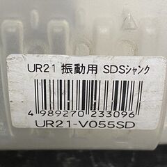【引き取り限定】【中古品】unika ユニカ UR21-V055SD UR21 振動用 SDSシャンク ホールソー 口径:55mmの画像