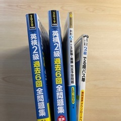 4冊📙英検準2級・2級　過去問題集　　面接　単語の画像