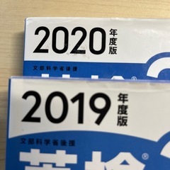 4冊📙英検準2級・2級　過去問題集　　面接　単語の画像