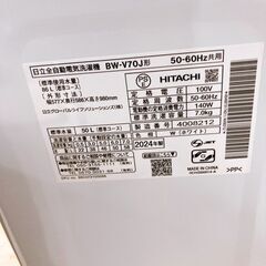 日立 2024年製 7.0kg 洗濯機【全国発送対応】K07248の画像