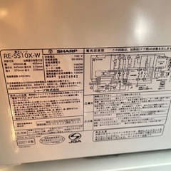 《売約済》【武蔵小山店】SHARP シャープ オーブンレンジ 21年製 ホワイトRE-SS10X レンジ 電子レンジの画像