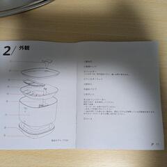 ペット用自動給水器の画像