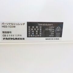 ナカバヤシ パーソナルシュレッダー 電動シュレッダー HES-103W ホワイト クロスカット A4サイズ 西岡店の画像