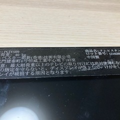 ●テレビ台●32〜60インチ●の画像