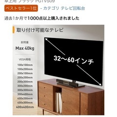 ●テレビ台●32〜60インチ●の画像