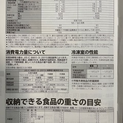 日立冷蔵庫の画像