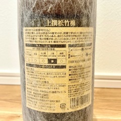 未開封　一升瓶　松竹梅　焼酎の画像