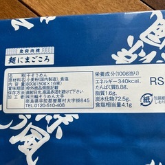 そうめん箱入りの画像