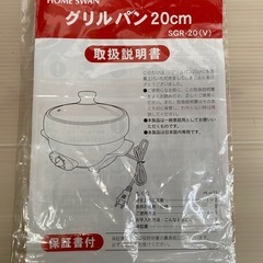 　No.a167 グリルパン HOME SWAN 新津興器の画像