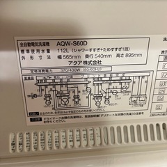 AQUA aqw-s60d 6kgの画像