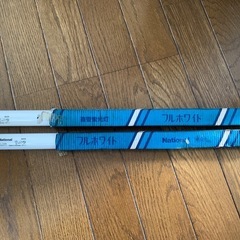 【新品】ナショナル 蛍光灯 2本の画像