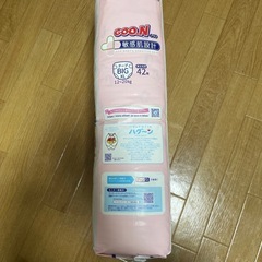 オムツ　グーンプラスBIG XL男女兼用42枚の画像