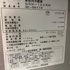 縦型冷蔵庫
の画像