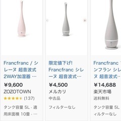 シレーヌ 超音波式2WAY加湿器 ホワイトの画像