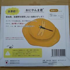 おにやんま君 の画像